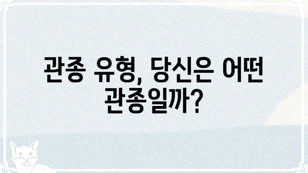 관종 뜻, 제대로 알고 쓰자! | 관종 심리, 유형, 대처법