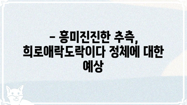 복면가왕 