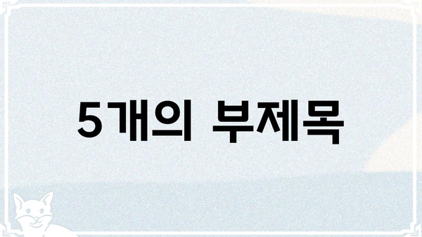 푹 쉬면 다행이야 패널 | 꿀팁 대방출 |  웹툰, 드라마, 패널, 꿀잼, 정보