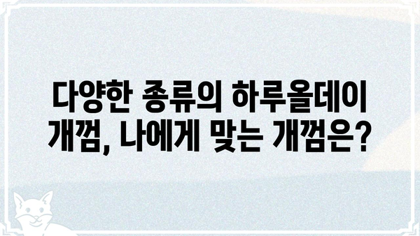하루종일 씹는 재미! 하루올데이 개껌 추천 가이드 | 강아지 간식, 장시간 씹는 개껌, 지속적인 즐거움