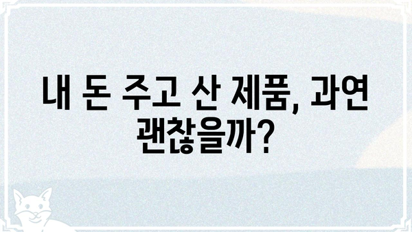 리뷰왕 장봉기의 솔직 담백한 제품 리뷰| 믿을 수 있는 제품 정보 | 리뷰, 제품 추천, 장봉기, 솔직 후기