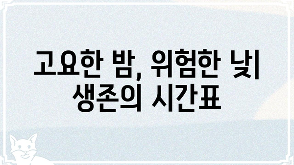 콰이어트 플레이스| 첫째날 | 생존 가이드| 소리 없는 공포, 극복하는 방법