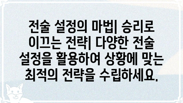 피파4 스쿼드 메이커 완벽 활용 가이드 | 나만의 드림팀 만들기, 전술 & 선수 추천