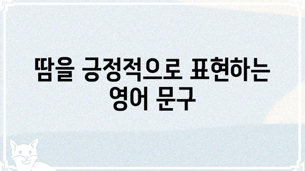 땀, 영어로 어떻게 표현할까요? | 땀 표현, 영어 단어, 땀 관련 표현
