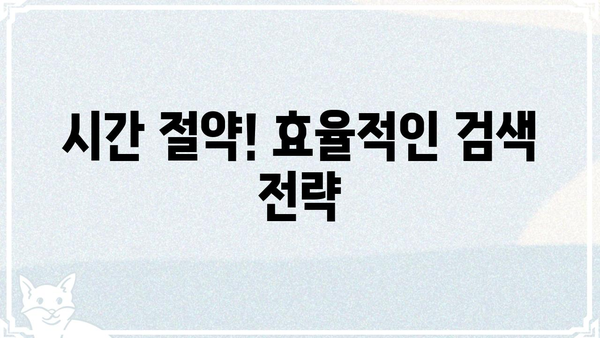 휴포탈, 나에게 딱 맞는 정보를 찾는 꿀팁 | 정보 검색, 맞춤형 검색, 효율적인 검색