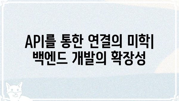재인백앤드 개발자를 위한 핵심 기술 가이드 | 백엔드 개발, 프로그래밍 언어, 데이터베이스, API