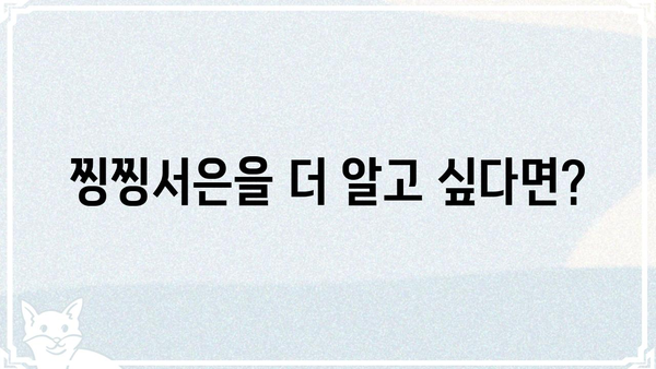 찡찡서은이 궁금해? 🎤  |  
