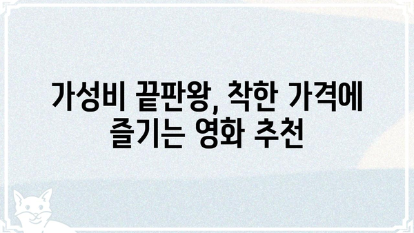 스탠바이미 저렴이 추천 | 가성비 끝판왕, 착한 가격에 즐기는 감동