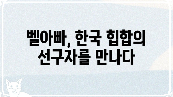 벨아빠, 궁금한 모든 것을 파헤치는 심층 분석| 인물, 명언, 벨아빠의 삶 | 벨아빠, 가수, 음악, 힙합,  대한민국 힙합 1세대