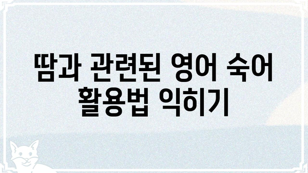 땀, 영어로 어떻게 표현할까요? | 땀 표현, 영어 단어, 땀 관련 표현