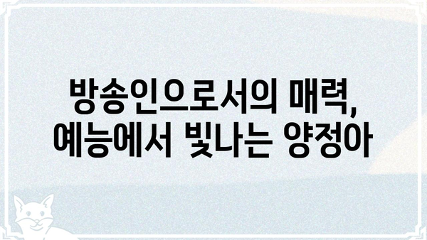 양정아 프로필| 배우, 방송인, 사업가의 삶 | 양정아, 프로필, 배우, 방송인, 사업, 활동, 필모그래피