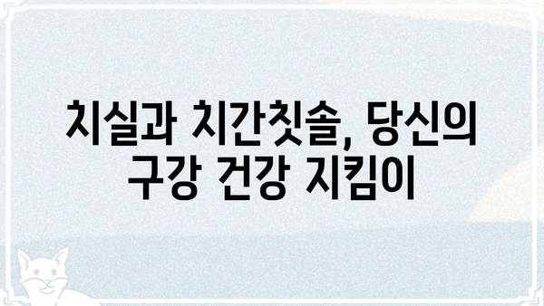 헤리티지플로스 알프레드| 당신의 구강 건강을 위한 선택 | 치실, 치간칫솔, 구강 관리, 치주 질환 예방