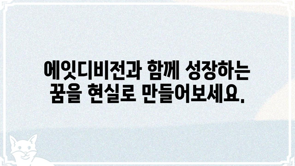 에잇디비전, 제대로 알아보기| 핵심 정보와 활용 가이드 | 에잇디비전, IT, 개발, 소프트웨어, 정보