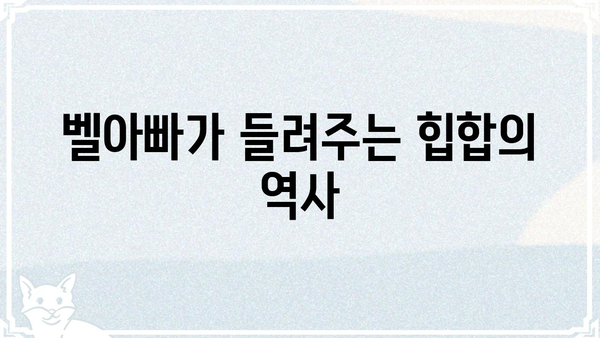 벨아빠, 궁금한 모든 것을 파헤치는 심층 분석| 인물, 명언, 벨아빠의 삶 | 벨아빠, 가수, 음악, 힙합,  대한민국 힙합 1세대
