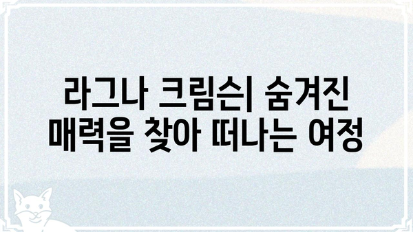 라그나 크림슨| 숨겨진 매력을 찾아 떠나는 여정 | 라그나 크림슨, 캐릭터 분석, 스토리 해설, 팬 아트