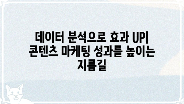 잊혀지지 않는 콘텐츠, 