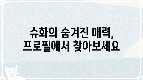 슈화의 국적, 궁금증 해결| 멤버 프로필 & 데뷔 이야기 | (여자)아이들, 슈화, 중국, 아이돌, K팝