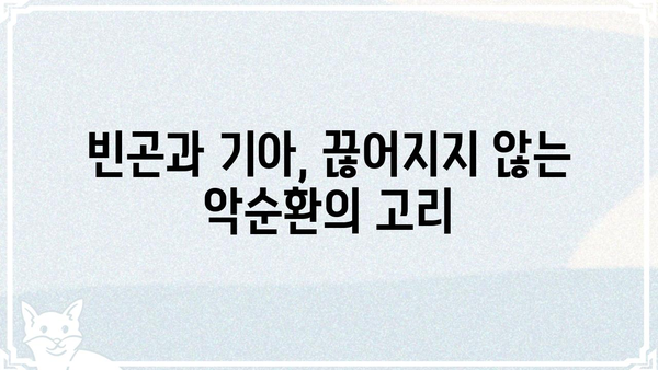 "왜 세계의 절반은 굶주리는가" 줄거리| 불평등과 기아의 현실 | 다큐멘터리, 사회 문제, 빈곤, 식량 안보