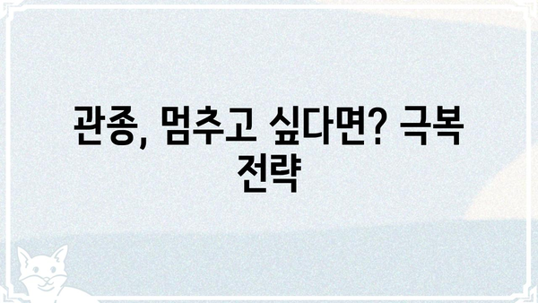 관종 뜻, 제대로 알고 쓰자! | 관종 심리, 유형, 대처법