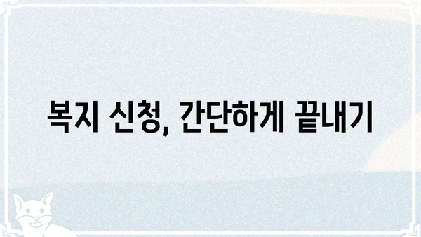 해군복지포탈체계 완벽 가이드 |  복지 정보, 신청 방법, 이용 꿀팁