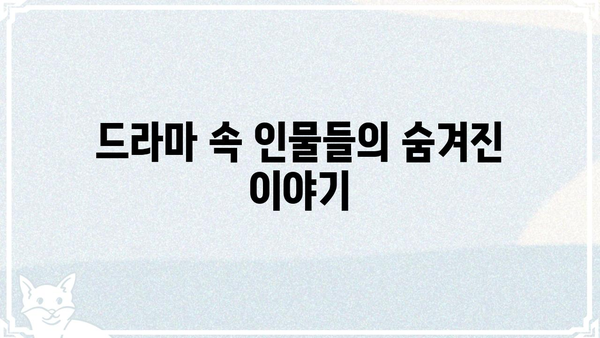 눈물의 여왕 등장인물 관계도| 복잡한 인연, 한눈에 파악하기 | 드라마, 인물 분석, 관계