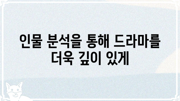 눈물의 여왕 등장인물 관계도| 복잡한 인연, 한눈에 파악하기 | 드라마, 인물 분석, 관계