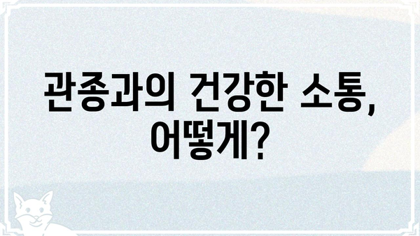 관종 뜻, 제대로 알고 쓰자! | 관종 심리, 유형, 대처법
