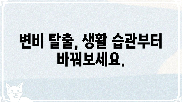 여성 건강과 변비| 여자 똥 변화를 알아보는 솔직한 가이드 | 변비, 건강, 여성, 똥, 솔루션