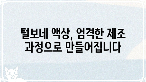 털보네 액상 공장| 액상 제품 정보와 생산 과정 | 액상, 전자담배, 제조 공장, 털보네