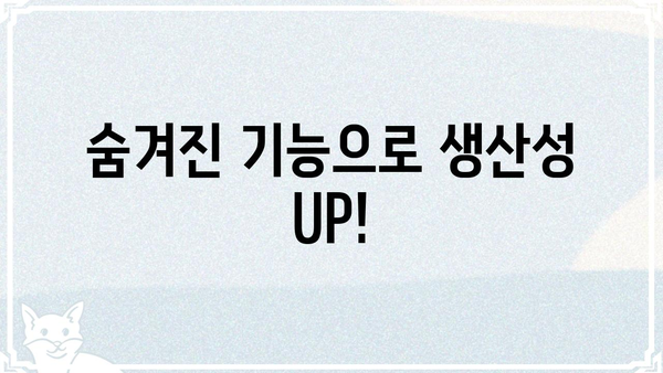 독거미키보드| 숨겨진 기능과 활용법 완벽 가이드 | 키보드 단축키, 생산성 향상, 팁