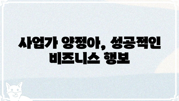 양정아 프로필| 배우, 방송인, 사업가의 삶 | 양정아, 프로필, 배우, 방송인, 사업, 활동, 필모그래피