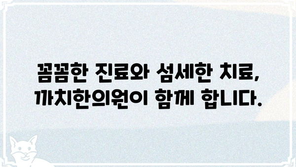 강서구 까치한의원| 척추 건강 지키는 맞춤 치료 | 척추, 통증, 한의원, 강서구, 까치