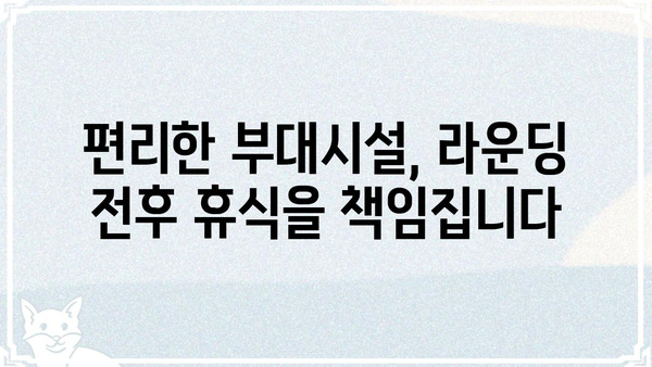 감곡CC 골프 코스 상세 정보 | 코스 안내, 그린피, 부대시설, 후기