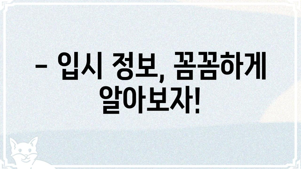 캐리야, 학교 가자! 나에게 맞는 학교 찾기 | 입시 정보, 학교 추천, 진로 고민 해결
