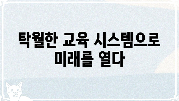 경화여자고등학교| 졸업생, 입학 정보, 그리고 학교 소개 | 경화여고, 입시, 교육, 역사