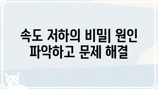 "치지직" 버퍼링 해결 가이드| 원인 분석부터 해결 방법까지 | 인터넷, 네트워크, 속도 저하, 문제 해결
