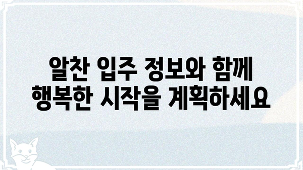 방화동 행복주택| 입주 정보, 주변 환경, 그리고 생활 가이드 | 행복주택, 서울, 마포구, 입주 안내, 주변 편의시설, 생활 정보