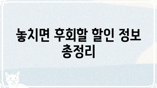 슈퍼셀 스토어 게임 아이템 구매 가이드 | 꿀팁, 할인 정보, 쿠폰, 충전