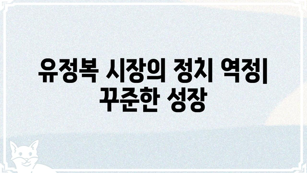 유정복 프로필| 인천광역시장, 정치 경력 및 주요 활동 | 정치인, 인천, 시장, 프로필, 약력