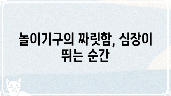 "더 매직스타 웨이브"의 매력에 빠지다| 숨겨진 즐거움 찾기 | 테마파크, 놀이기구, 짜릿함, 스릴