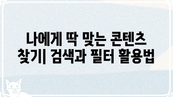 넷피엑스 사용 가이드| 초보자도 쉽게 시작하는 넷피엑스 활용법 | 넷피엑스, 사용법, 가이드, 튜토리얼
