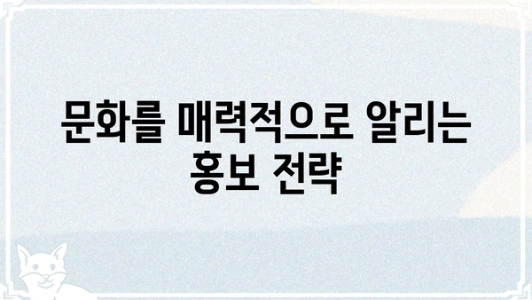 세승정섭현커| 당신의 지역을 빛낼 수 있는 특별한 방법 | 지역 특성, 문화, 관광, 홍보, 마케팅