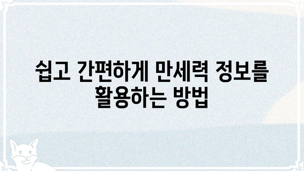 무료 만세력 사이트 활용, 나의 사주팔자를 알아보자! | 무료 사주풀이, 운세, 궁합,  만세력