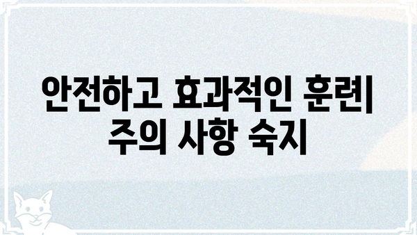 해군 체력단련장 이용 가이드| 시설 안내, 준비물, 운영 시간, 주의 사항 | 해군, 체력, 훈련, 시설, 안내, 정보