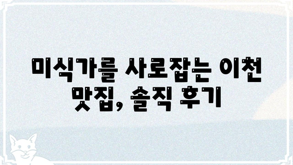 이천에서 고도를 기다리며| 즐길거리 & 맛집 완벽 가이드 | 이천 여행, 가볼 만한 곳, 맛집 추천