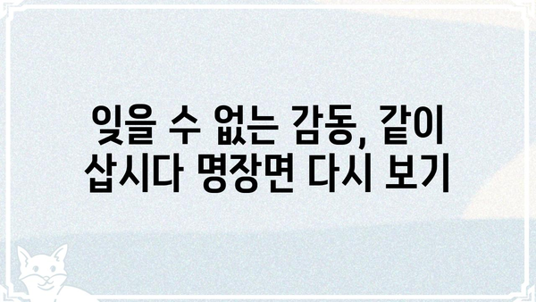 박원숙의 같이 삽시다 재방송 다시보기| 놓치지 말아야 할 명장면 | 박원숙, 같이삽시다, 재방송, 다시보기, 명장면